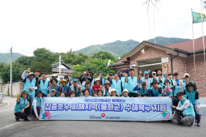 국민건강보험공단 대구경북본부, 봉화지역 수해복구 봉사