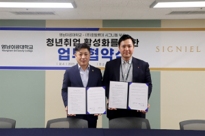 영남이공대ㆍ㈜호텔롯데 시그니엘 부산, 글로벌 호텔리어 양성