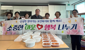 군위군 산성면 여성자원봉사대, 취약계층 반찬 나눔