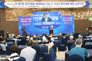 문무대왕과 경주의 바다 가치 재조명