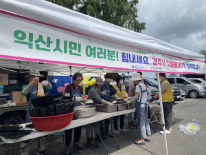 경주시종합자원봉사센터, 익산시에 ‘사랑의 밥차’ 지원