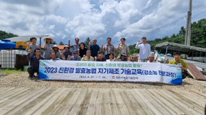 김천시, 친환경 발효농법 자가 제조 기술교육