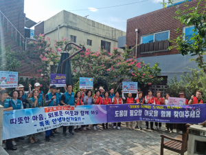 대구 중구 동인행복공동체, 복지 사각지대 발굴 캠페인