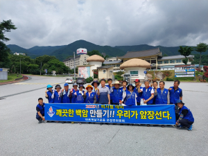 바르게살기운동 울진군 온정면 위원회, 휴양지 환경 정화