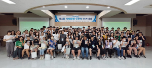 경북교육청, 제4회 사제동행 인문학 아카데미 개최
