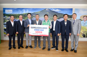 경북상공회의소협의회, 집중호우 피해복구 성금 5000만원 전달