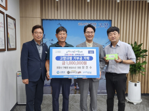 동서지간 포항-고창, 상생 협력 이어간다