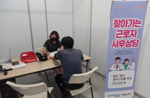 ‘산업재해 제로’ 포항시, 찾아가는 사후 건강상담