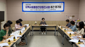 포항시 북구보건소, 지역사회 통합건강증진사업 중간평가회