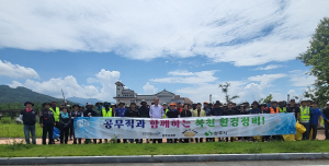 상주시 공무직지부, 환경정화로 청결한 휴식공간 제공
