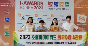 의성군, 소셜아이어워드 ‘최우수상 4관왕’ 달성