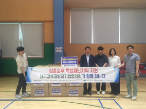 전국 지방공기업 발전협의회, 문경 침수피해 농가 도움의 손길