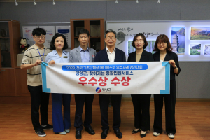 영양군, 전국 매니페스토 우수사례 경진대회 ‘우수상’