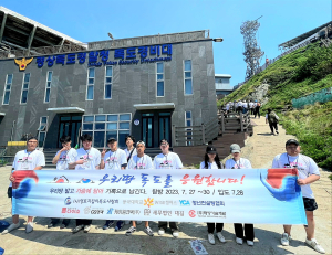 독도사랑회, 대학생 홍보대사 임명식 개최