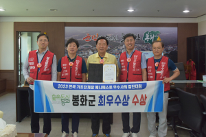 봉화군, 신재생에너지 확대…기후환경분야 대응 결실