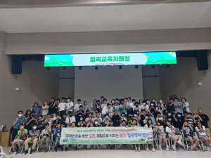 칠곡교육지원청, 부설영재교육원 미래환경보전 영재캠프 운영