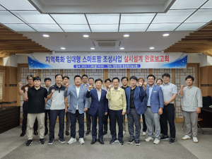 영천에 임대형 스마트팜 9월 착공 내년 준공