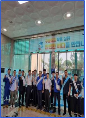 포항해수청, 여행객 해양사고 예방 교육