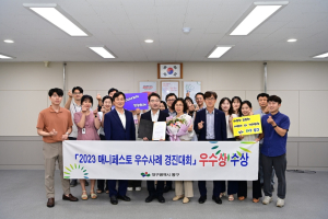 대구 동구, 매니페스토 우수사례 경진대회 우수상 수상