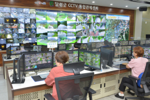 달성군 안전지킴이 ‘CCTV통합관제센터’