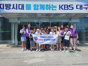 대구 수성구 상동 우리마을교육나눔추진위, 방송국 직업 체험활동 진행