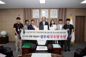 상주시, 한국매니페스토 공약사항 우수사례 경진대회 '우수상'