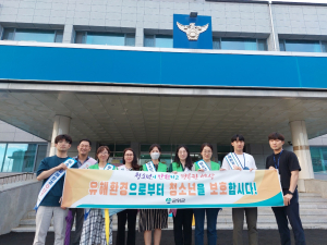 군위군, 휴가철 맞아 청소년 유해환경 합동 지도 단속