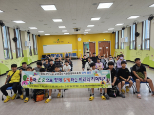 군위교육청, 창의융합형 리더 성장 지원