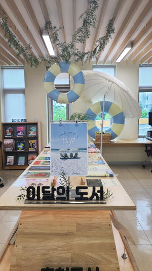 “올 여름 휴양지에서 책 한 권 어때요”
