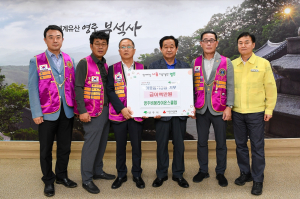 영주비봉라이온스클럽-법무보호위, 이웃돕기성금 기탁