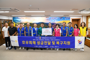 영천 국제로타리 3630지구 8지역 클럽, 영주시에 불우이웃돕기 성금