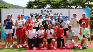블루원, 제40회 한국주니어골프선수권대회 성료