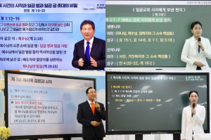 학생ㆍ70대 성도도 설교 시작…계시록 ‘술술’