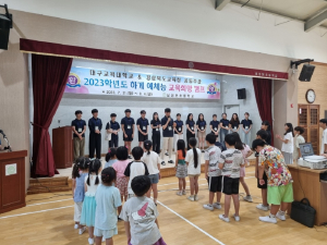 경북교육청, 예비교사와 함께하는 ‘교육희망캠프’ 운영