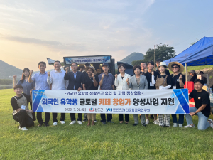 청도, 외국인 유학생 창업가 양성 호응 좋네