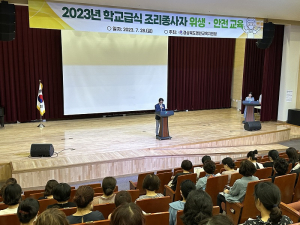 영천교육청, 학교급식 위생ㆍ안전교육 연수