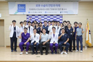 에스포항병원, 강남세브란스 교수 초청 강연