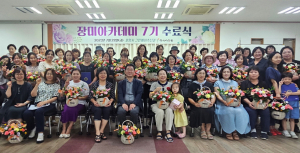 포항시, 시민정원사 양성 ‘장미 아카데미’ 성료