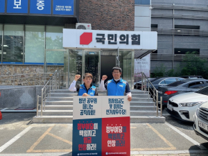 경북공무원노동조합연맹, 내년 임금·선거사무수당 인상 촉구