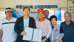 영진전문대 파크골프경영과-선산파크골프연합회, 주문식교육 협약 체결