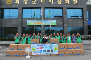 새마을지도자의성군협 “건강하게 여름 나세요”