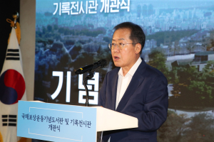 홍준표 대구시장, 국채보상운동기념도서관 개관식 참석