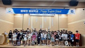 경북교육청, 여름방학 초등생 ‘행복한 영어 학교 캠프’