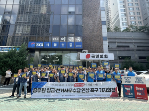 청도공무원노조, 내년 임금ㆍ수당 인상 촉구