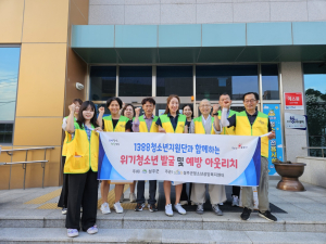 성주군청소년상담복지센터, 야간 아웃리치 실시