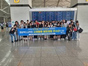 경북교육청, 사제동행 해외 체험연수