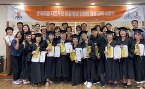 포항시 ‘해도동 자전거 탄 마을 방범 알리미’ 수료