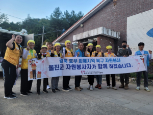 울진군, 호우피해 지역 복구인력 급식 지원