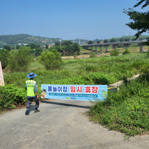 의성군, 물놀이 관리구역 12곳 임시 휴장
