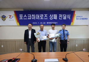 몸 던져 생명 구한  ‘시민영웅’ 4인방